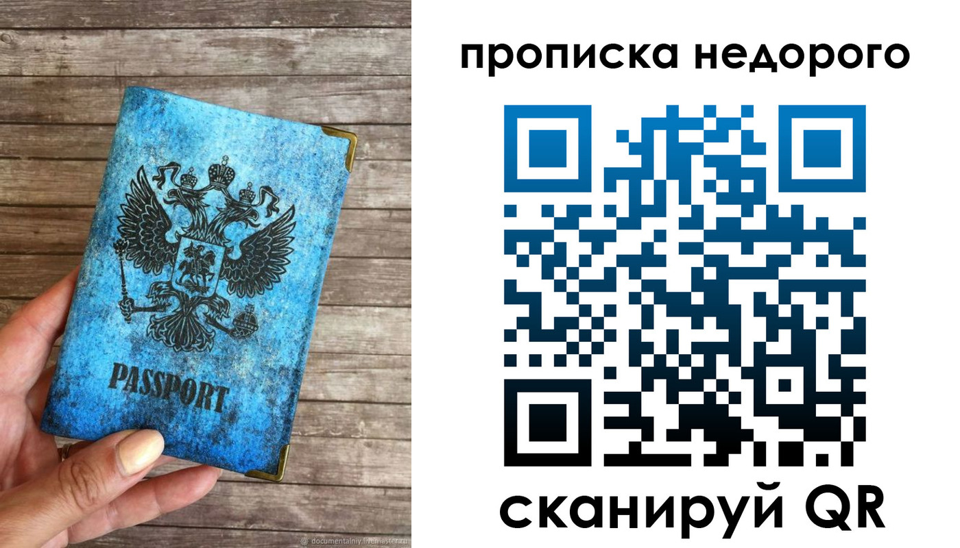 временная регистрация в квартире в Шали