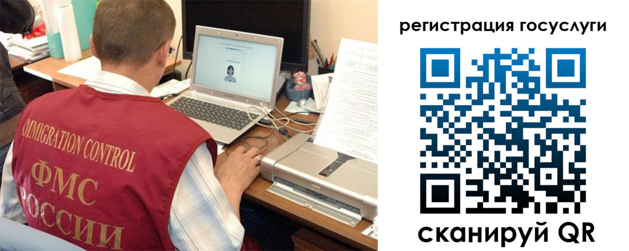 временная регистрация для всех в Шали