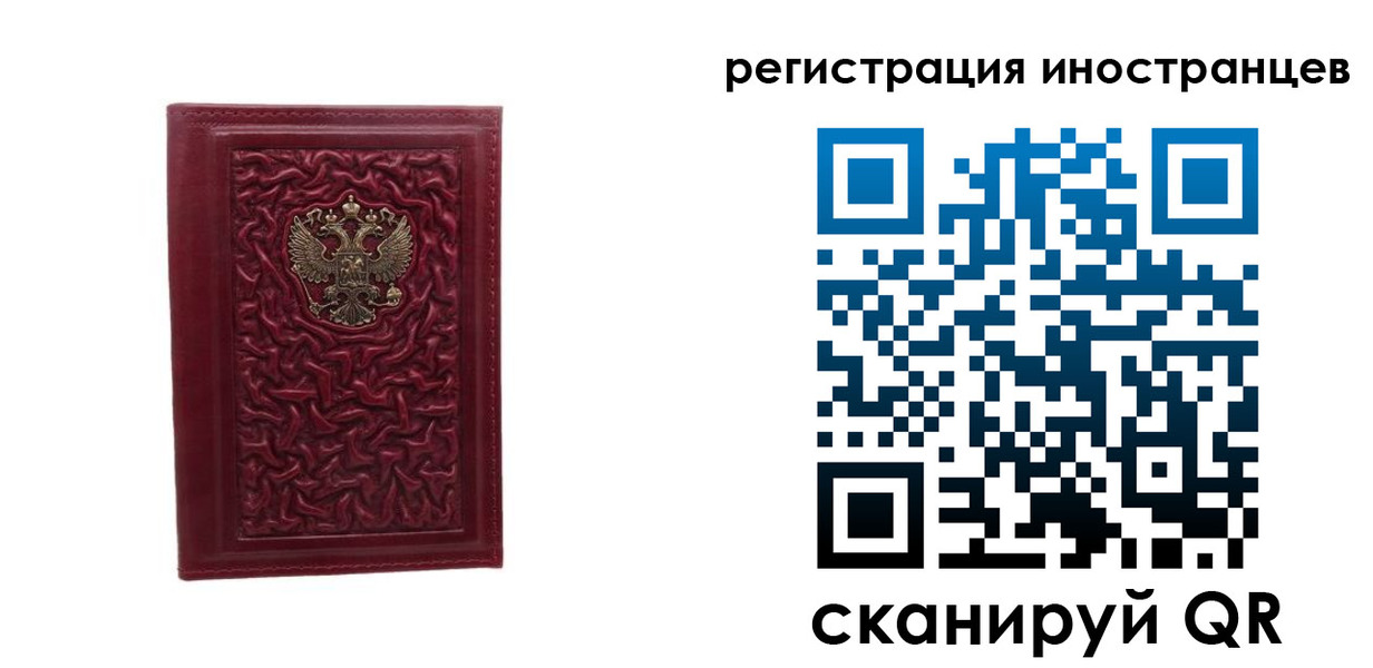 миграционный учет в Шали