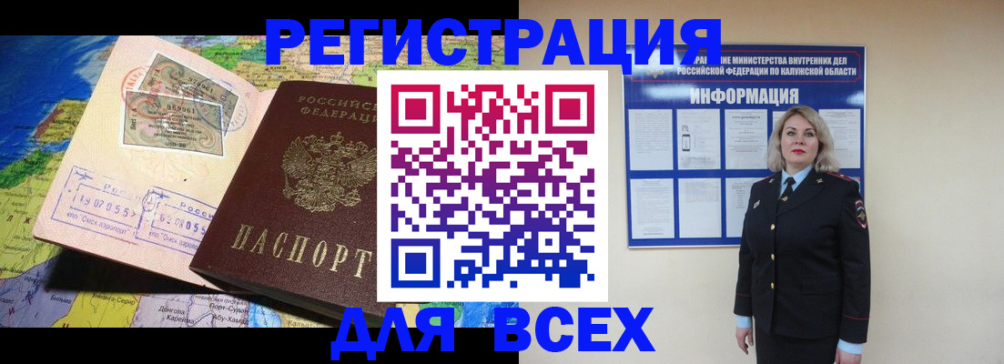 купить прописку в Шали