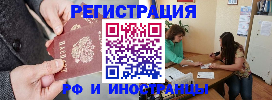 временная прописка в Шали