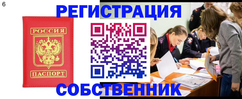 временная регистрация в Шали