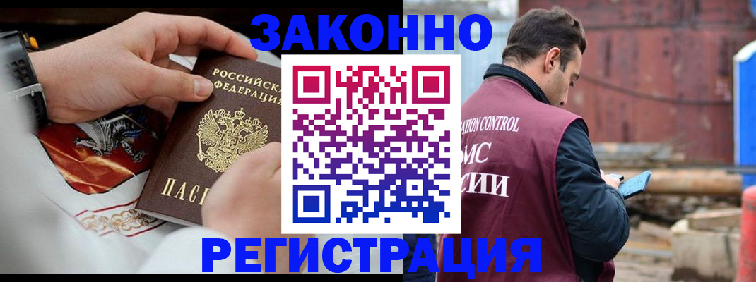 регистрация для школы в Шали