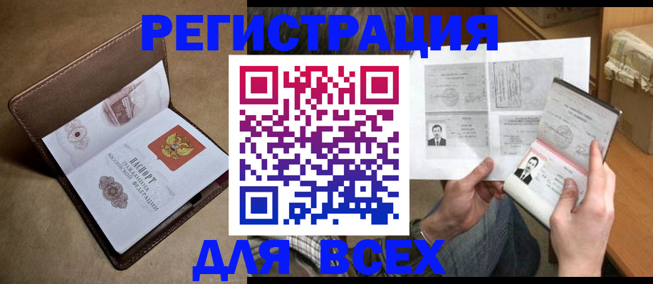временная регистрация поиск в Шали