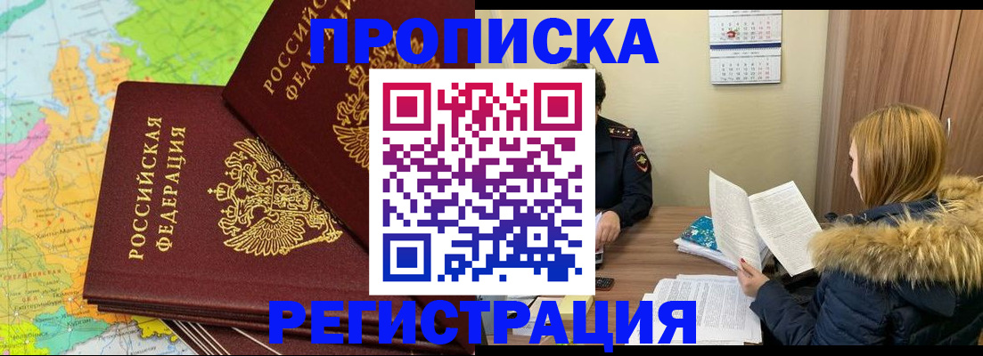 временная регистрация поиск в Шали