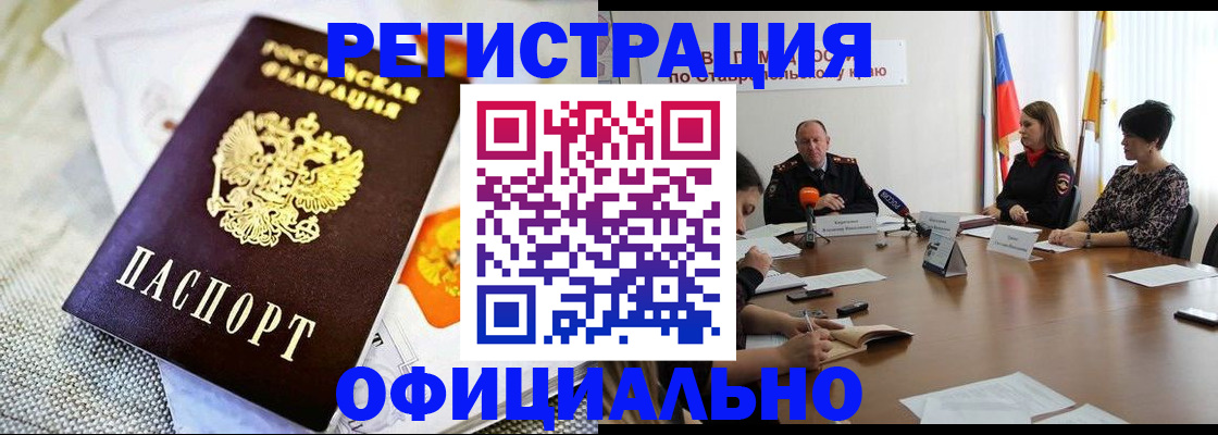 прописка в квартире в Шали