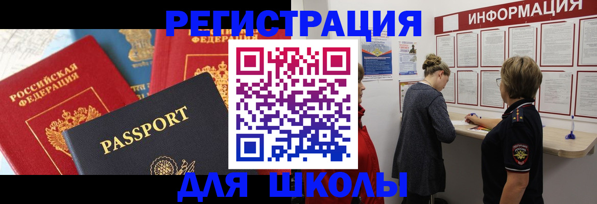 прописка регистрация в Шали